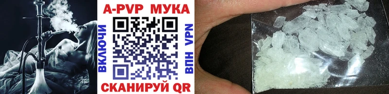 A-PVP мука  Куртамыш 