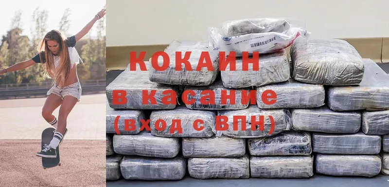 Cocaine Колумбийский  Куртамыш 