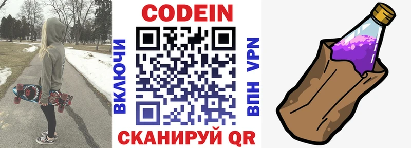 Кодеиновый сироп Lean напиток Lean (лин)  как найти   Куртамыш 