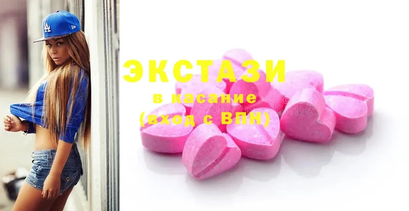 закладка  Куртамыш  Ecstasy таблы 