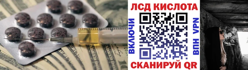 ЛСД экстази кислота  Куртамыш 