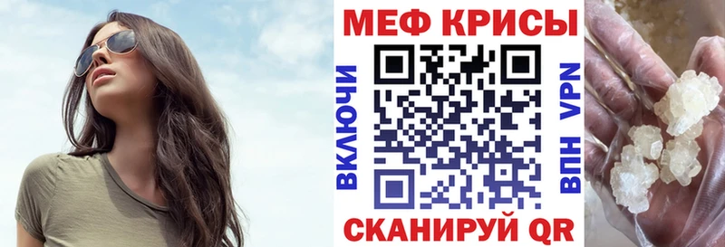 как найти   Куртамыш  МЕФ mephedrone 