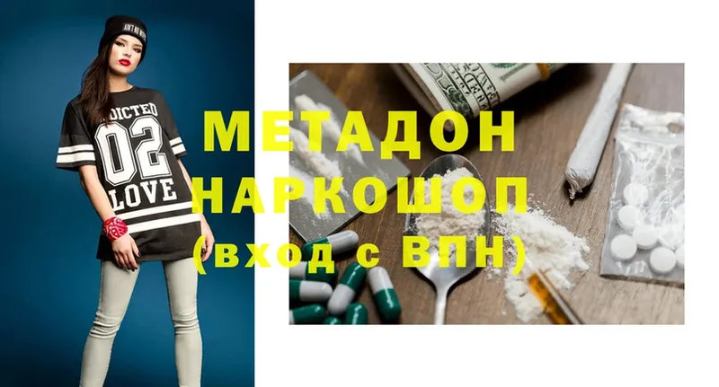 Метадон methadone Куртамыш