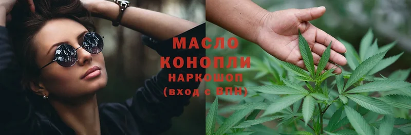 ТГК THC oil  хочу   Куртамыш 